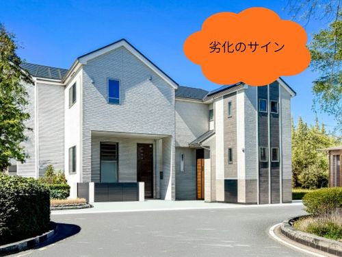 岩国市の外壁塗装｜塗り替え時期のサインとは？見逃しやすい外壁劣化のチェックポイント